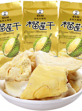百年树榴莲干泰国水果干冻干零食