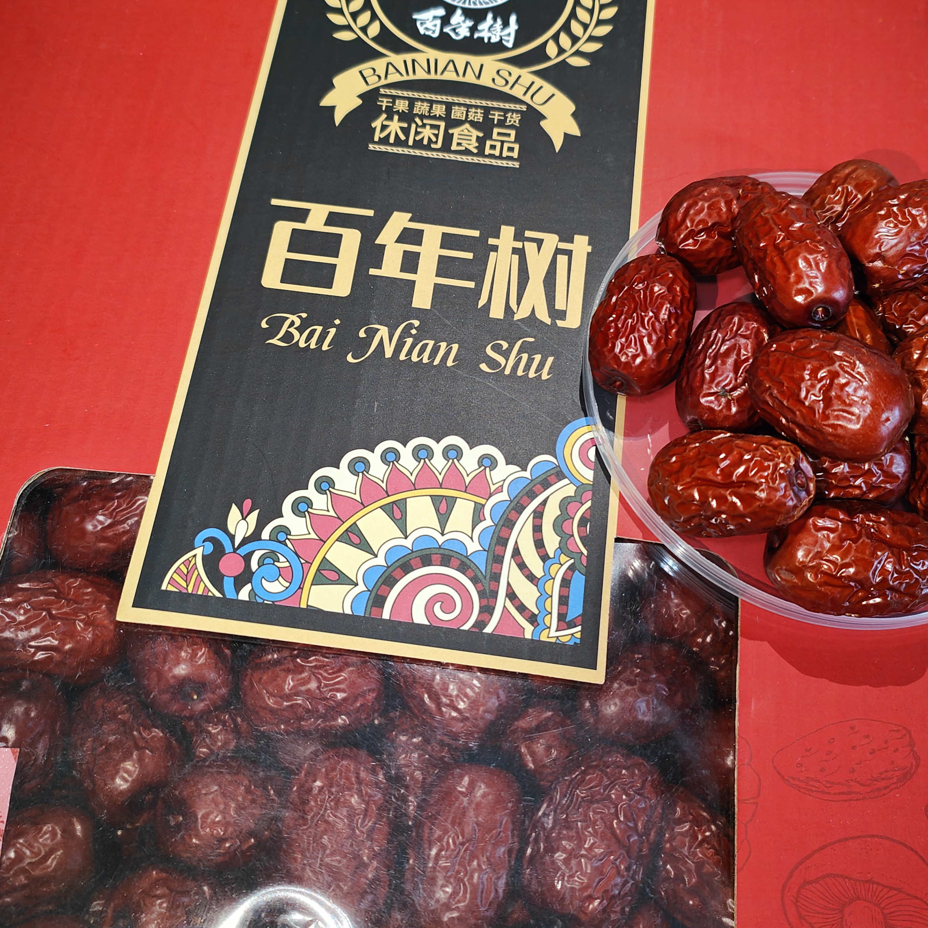 百年树精品礼盒红枣煲汤零食新疆红枣灰枣过节礼品1.5kg过节礼品