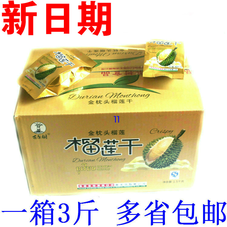 百年树榴莲干 金枕头 整箱3斤蔬果干促销零食品冻干1500克水果干 零食/坚果/特产 榴莲干 原图主图