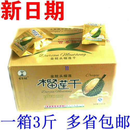 百年树榴莲干金枕头整箱3斤