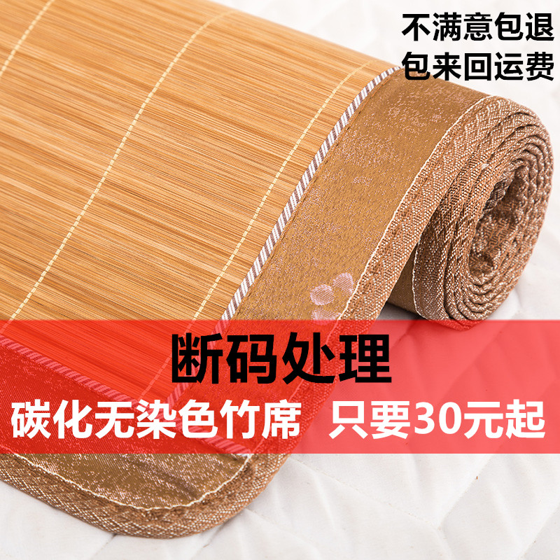 11-08新券双面正反两用双人折叠冰丝清仓竹席