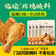 临瑜炸鸡腌料新中式 炸鸡裹粉正宗商用 炸鸡翅锁骨叉骨腌料家用中式