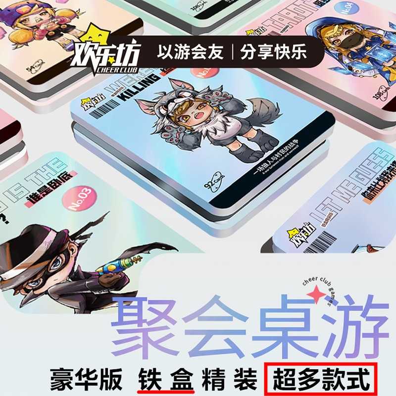 HLF多款铁盒装桌游卡牌