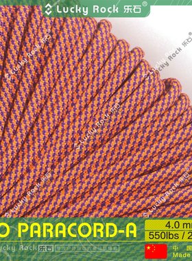 乐石【A267】550磅七芯涤纶伞绳31米户外4毫米手链编织绳7芯绳子