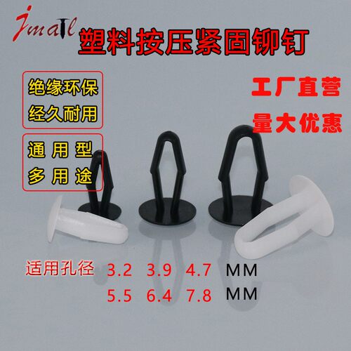 02JIUMAIL铆钉按压式