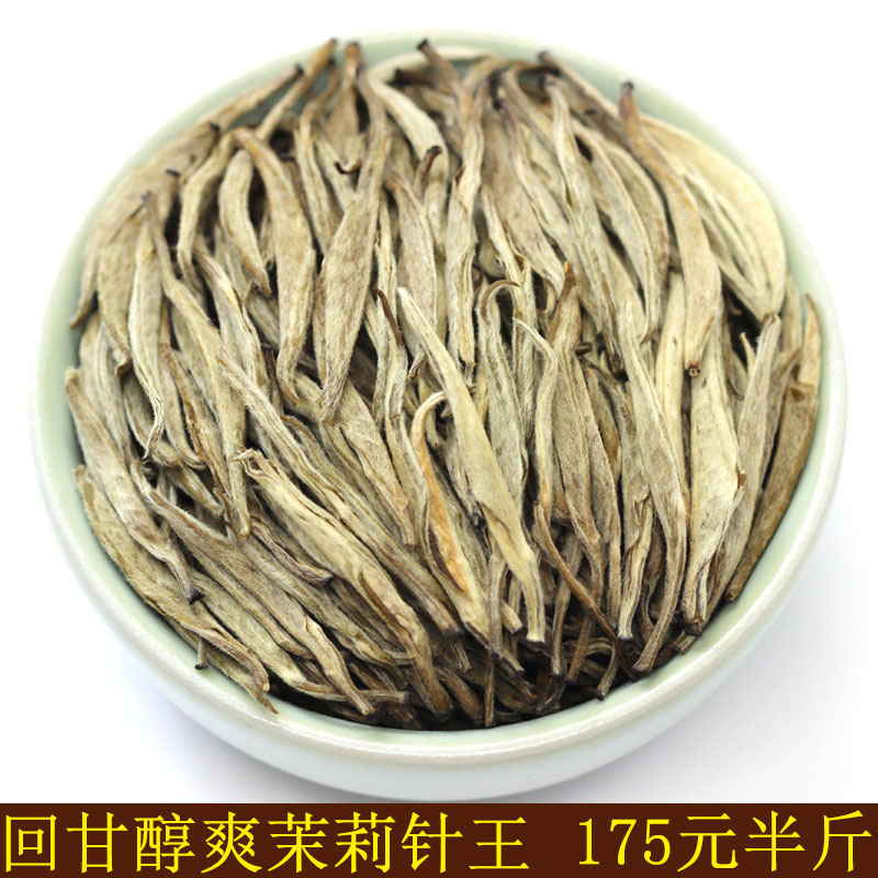 浓香广西横县白毫银针250g茉莉花