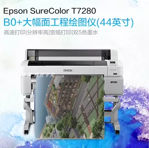 Epson, оригинальный импортный принтер, T7280, T5280, T3280