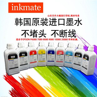 韩国进口墨水 适用于EPSON P6080 8080 7080 7908 9908打印机墨水