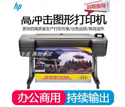 Z6 6色GIS大幅面打印机 Z6dr+PS竖裁刀双卷筒 44寸/B0+绘图仪