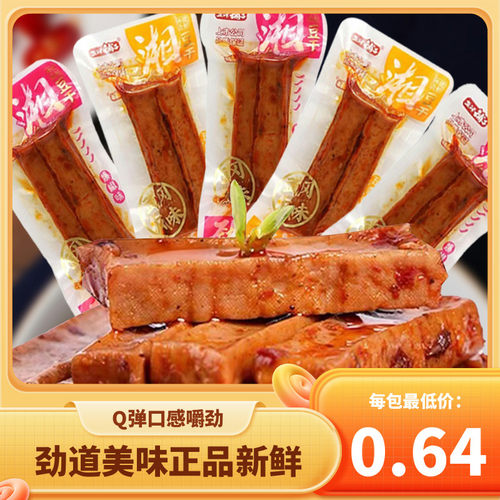 盐津铺子香辣豆干湖南劲道豆腐干