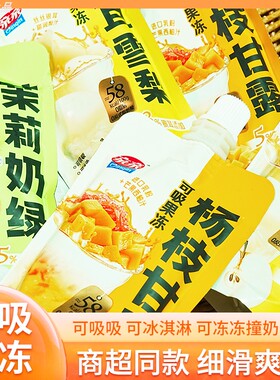 亲亲杨枝甘露港式甜饮品银耳雪梨茉莉奶绿清爽可吸果冻芒果西柚汁