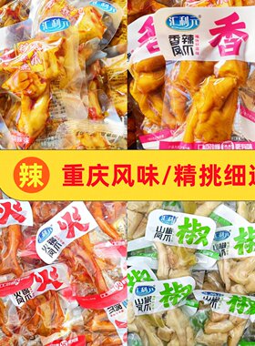 汇利元鸡爪泡椒凤爪500g火锅辣味鸡脚夜宵充饥解馋休闲零食品小吃