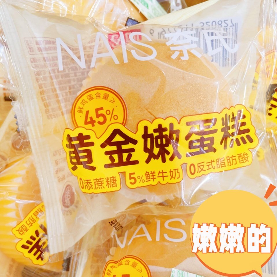 奈氏黄金嫩蛋糕手撕面包慕斯鸡蛋糕整箱食品蛋糕健康学生代早餐,零食/坚果/特产,吐司面包,淘宝优惠券,粉丝福利购,淘宝优惠卷