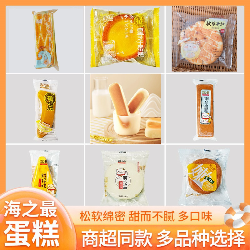 海之最钢琴蛋糕贼好吃华夫面包整箱早餐充饥零食小点心豆沙味散装