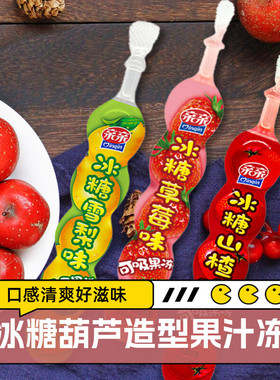 亲亲冰糖山楂味网红可吸果冻条糖葫芦造型果汁冻冰糖雪梨儿童饮品