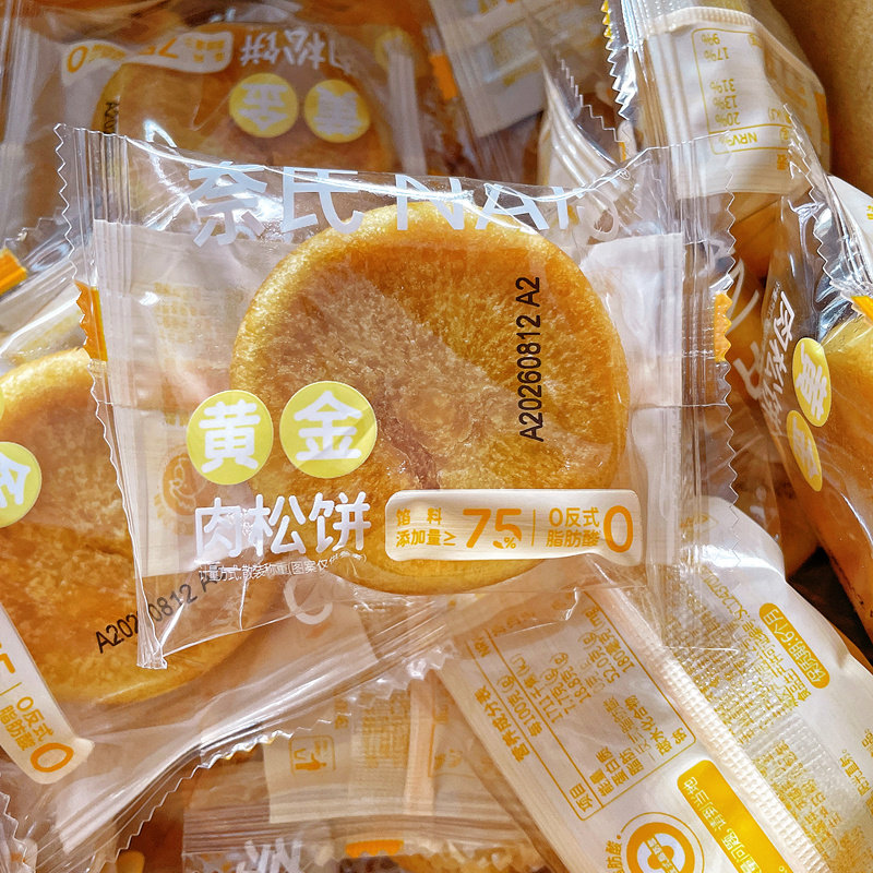 奈氏黄金肉松饼薄皮肉松饼整箱早餐营养学生糕点充饥代餐休闲零食