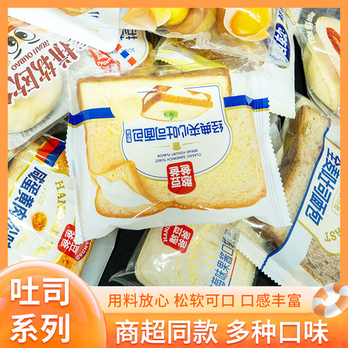 盐津铺子500g沙拉酱吐司面包早餐