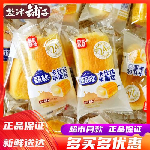 盐津铺子整箱蛋奶味夹心面包