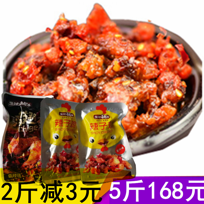 盐津铺子鸡翅根 辣子鸡香辣味鸡翅500g独立小包熟食鸡肉零食品