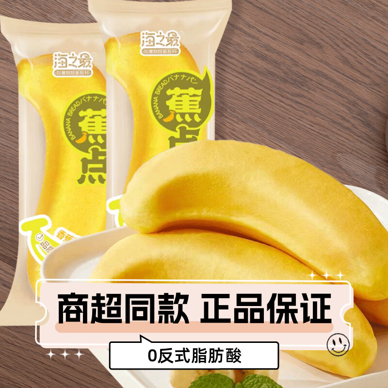 海之最香蕉味面包营养早餐食品