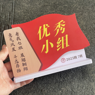 定制超耐摔PVC学生课桌台面式流动红旗优秀小组示范位先锋岗倒T型