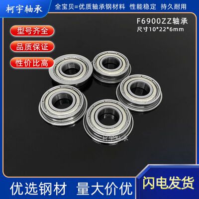 法兰杯士轴承带挡边电机高速国产