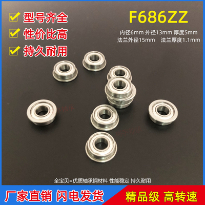 电机法兰轴承5mm高转速滚珠