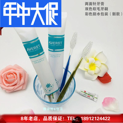 10年老店 旅馆宾馆客房酒店一次性牙刷牙膏二合一牙具 年中特惠