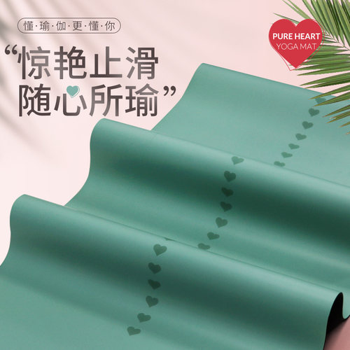 双面防滑吸汗瑜伽垫天然橡胶耐磨
