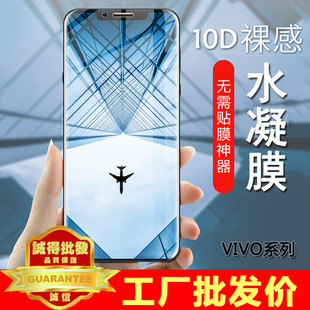 IQOO 发 U3保护膜批 3高清全屏自动修复Z7 适用vivo pro裸感10D免神器Neo