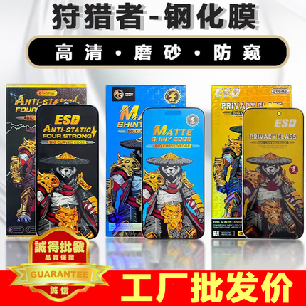 Suitable for iPhone 17E Air Hunter High-Aluminum Film, Apple 16 15 14 8 Plus Full-Screen Hd, 13 12 Pro Anti-Peep, XS Max Matte Xr Anti-Drop Tempered Film Wholesale