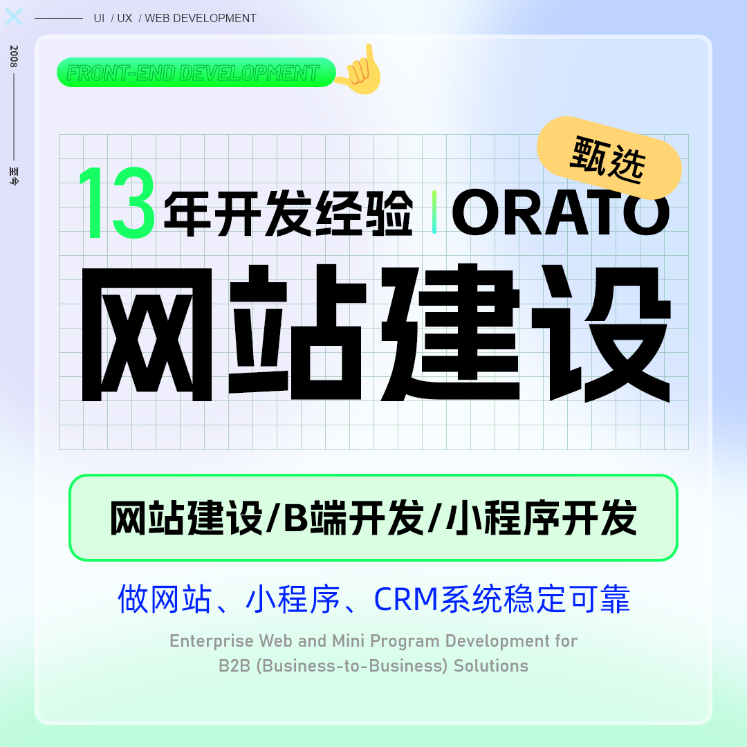 网站建设小程序制作VUE网站web前端HTML静态切图网页开发企业网站