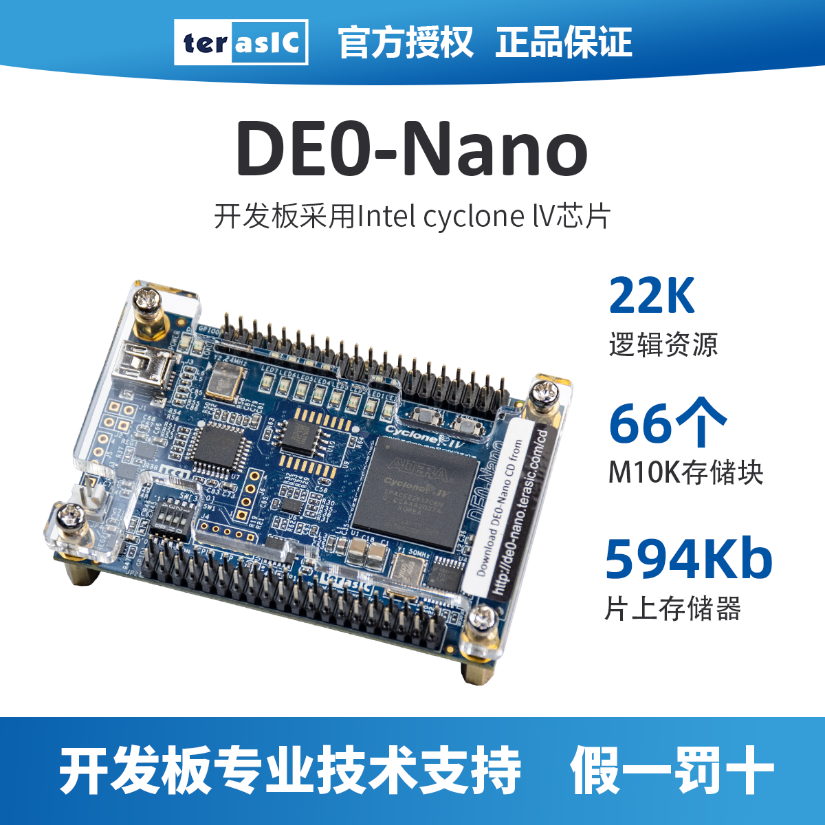Altera 友晶 FPGA开发板 DE0-Nano 原厂开发板 Cyclone 4 EP4CE22