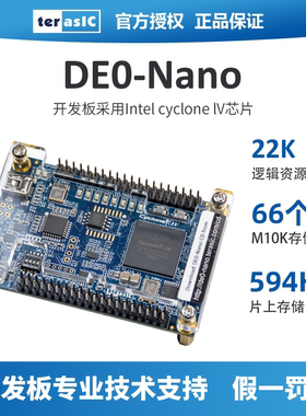 Altera 友晶 FPGA开发板 DE0-Nano 原厂开发板 Cyclone 4 EP4CE22