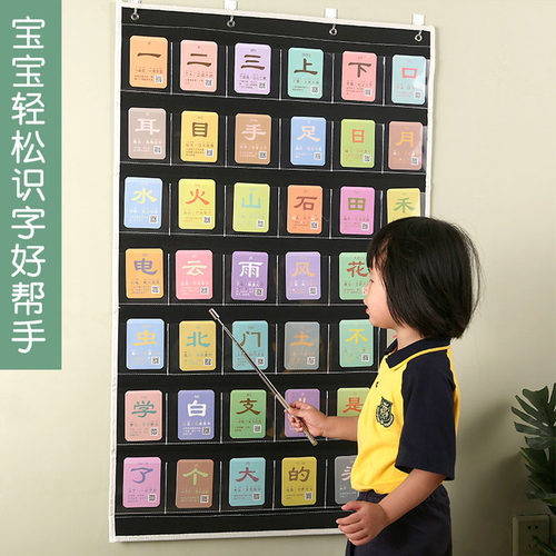 早教启蒙识字挂袋牛津布材质挂袋
