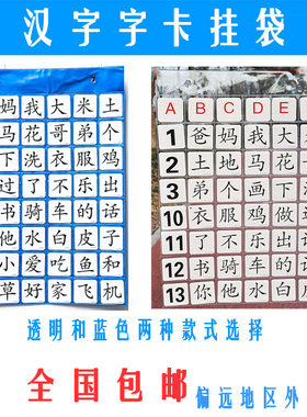 幼儿童拼音数字教具包邮卡片袋
