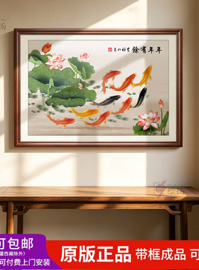 荷花九鱼图挂画客厅墙柜背景画鲤鱼图装饰画玄关壁画餐厅饭厅单幅
