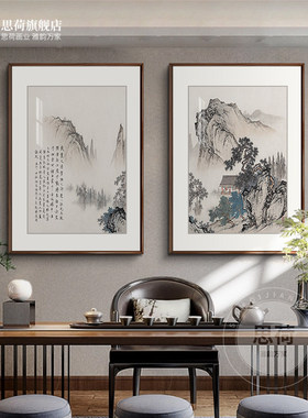 新中式山水画国画客厅挂画沙发背景墙玄关装饰画竖版餐厅茶室壁画