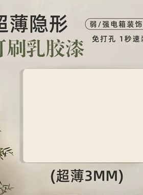 奶油风米白超薄电表箱遮挡装饰画