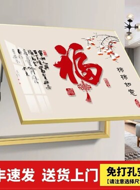 新中式电表箱装饰画免打孔客厅遮挡配电箱电闸箱多媒体盒简约挂画
