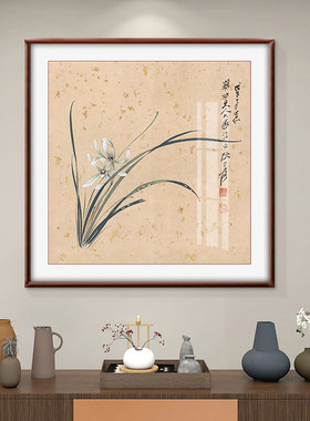 张大千兰花图餐厅装饰画饭桌墙面挂画新中式客厅茶室禅意花鸟壁画