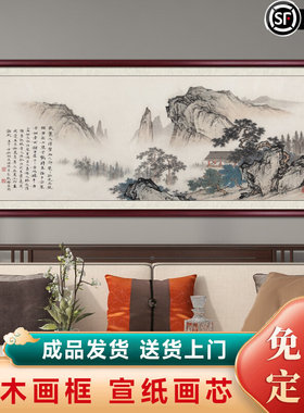 望云楼山水画客厅挂画新中式沙发背景墙装饰画国画办公室书房墙画