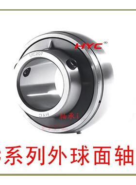 HYC外球面轴承UC 213 214 215 216 217 218 220