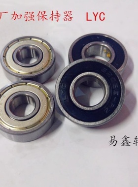 洛阳LYC轴承6008 6009 6010 6011 6012 6013 6014 6015 60162Z RZ