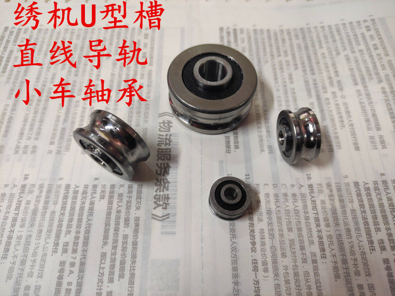 双排激光绣花机直线导轨U型槽沟轴承 SG10 15 20 25 35 66 6300