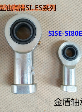 鱼眼杆端关节轴承SA外螺纹SI内螺纹12 15 17 20 25 30 35 40 ES