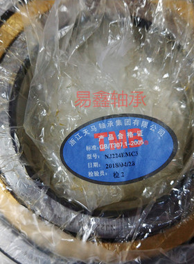 TMB天马圆柱滚子轴承NJ428M C3 C4 140*360*82振动筛碎石机轴承