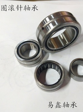 滚针轴承带内圈NA4900 4901 4902 4903 4904 4905 4906 4907 4908