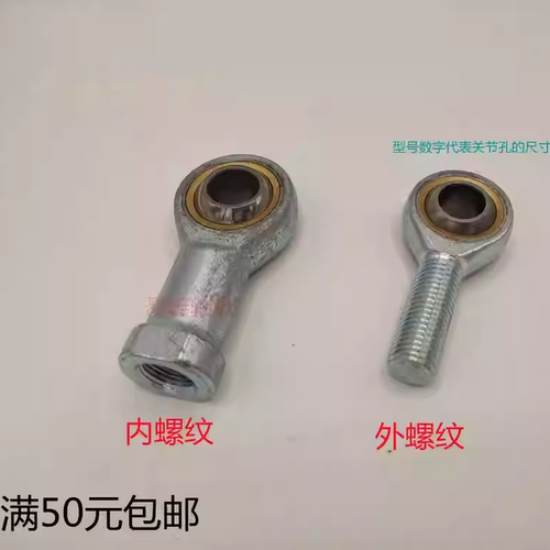 杆端鱼眼轴承外螺纹SA 内螺纹SI 20 22 25 28 30 35 TK