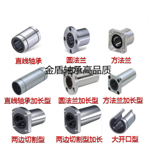 圆法兰加长直线轴承LMF6 8 10 12 13 16 20 25 30 35 40 50 60 L